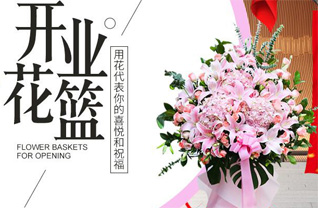 山东青岛平度市蓼兰镇南张家丘村花篮配送